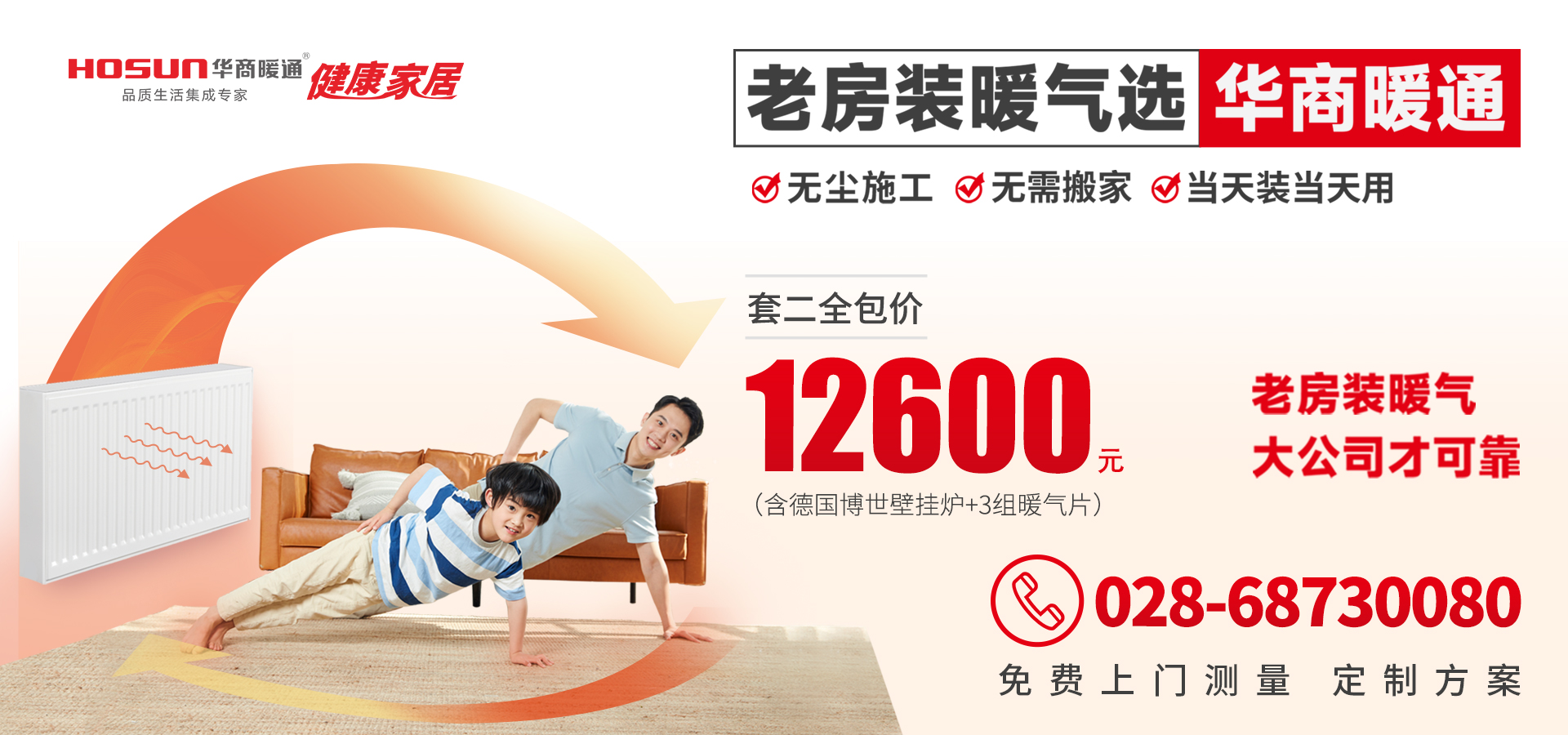 2022华商暖通618活动