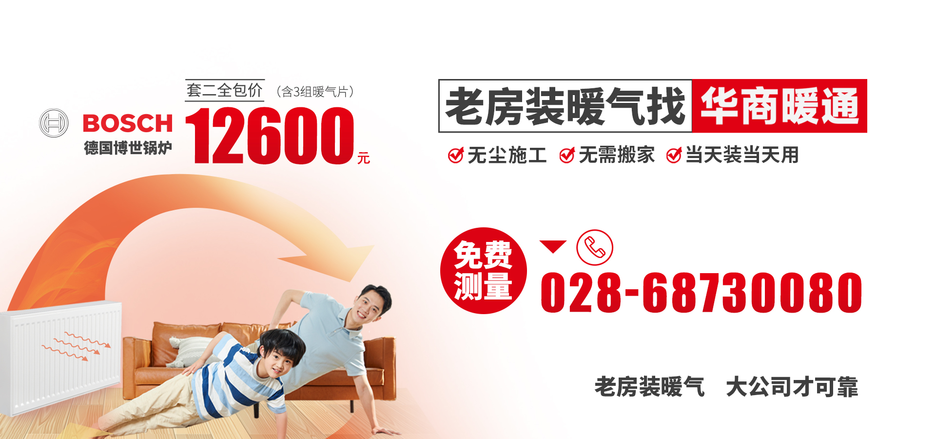 2022华商暖通618活动