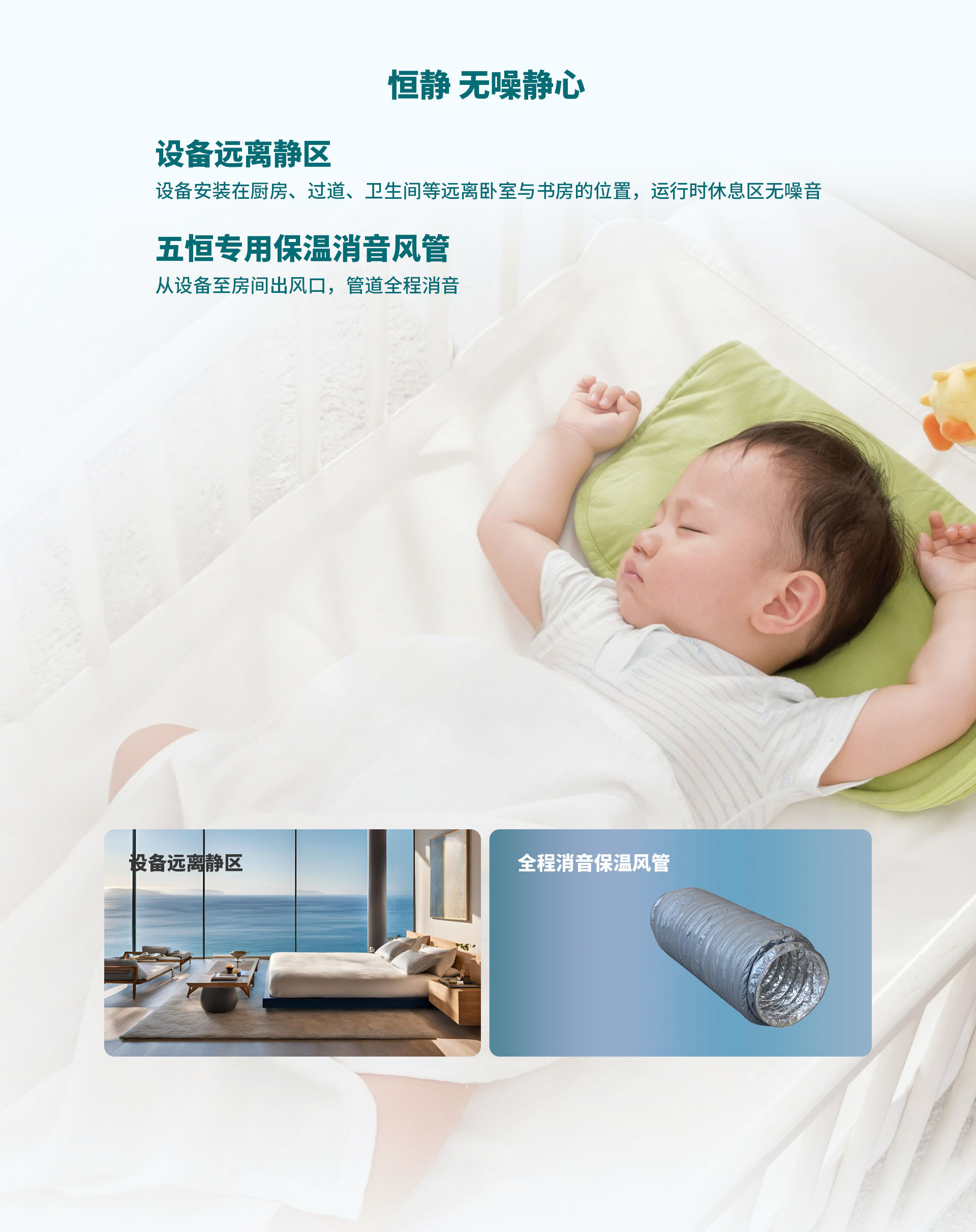 五恒全空气·除湿王